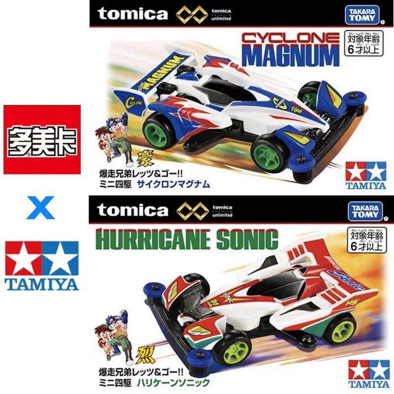 Vintage Collectible Toy Cars - Tersedia Asli TOMY Tomica Tamiya Mini