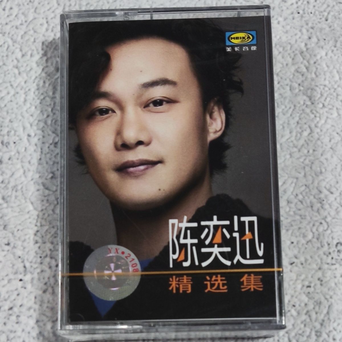 Vintage And Collectible - Kaset Klasik Mandarin Out-of-Print, Melodi Lama
