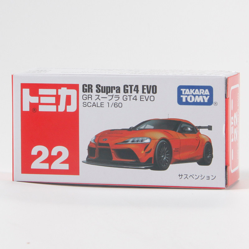 Tomica No.22 Toyota GR Supra G - Vintage Collectible Toy Cars ulasan dan harga